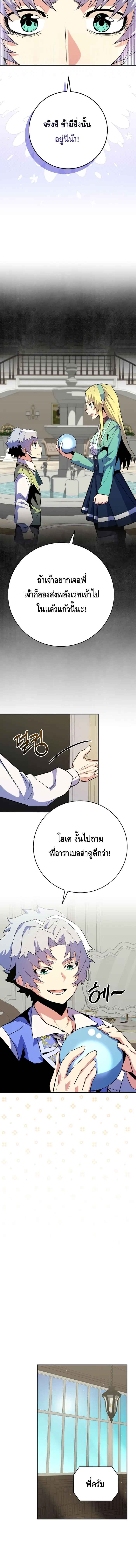 Reincarnated as a Genius Prodigy of a Prestigious Family ตอนที่ 16 หน้า 18