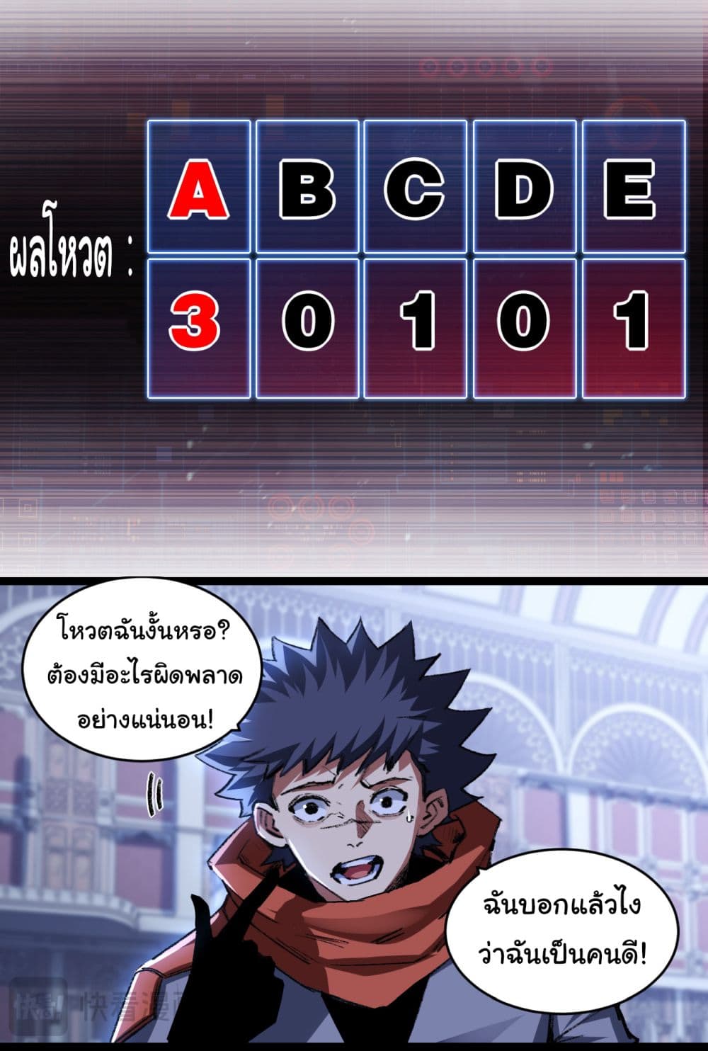 Moon Slayer (I’m The Boss in Magic Moon) ตอนที่ 39 หน้า 22
