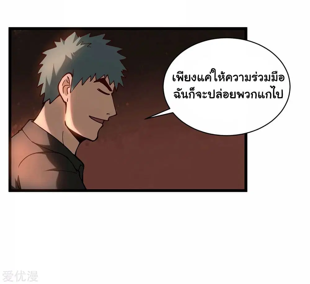 School Flower Master ตอนที่ 127 หน้า 13