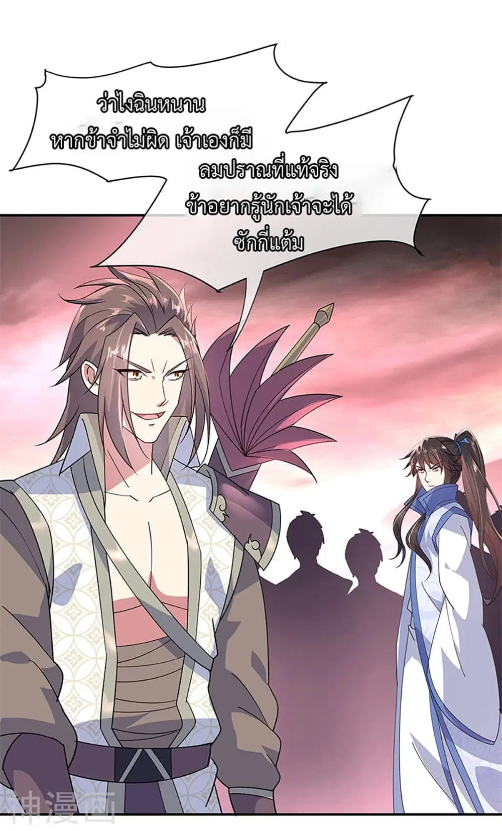 Peerless Battle Spirit (Tian Cang Zi Dongman) ตอนที่ 154 หน้า 4