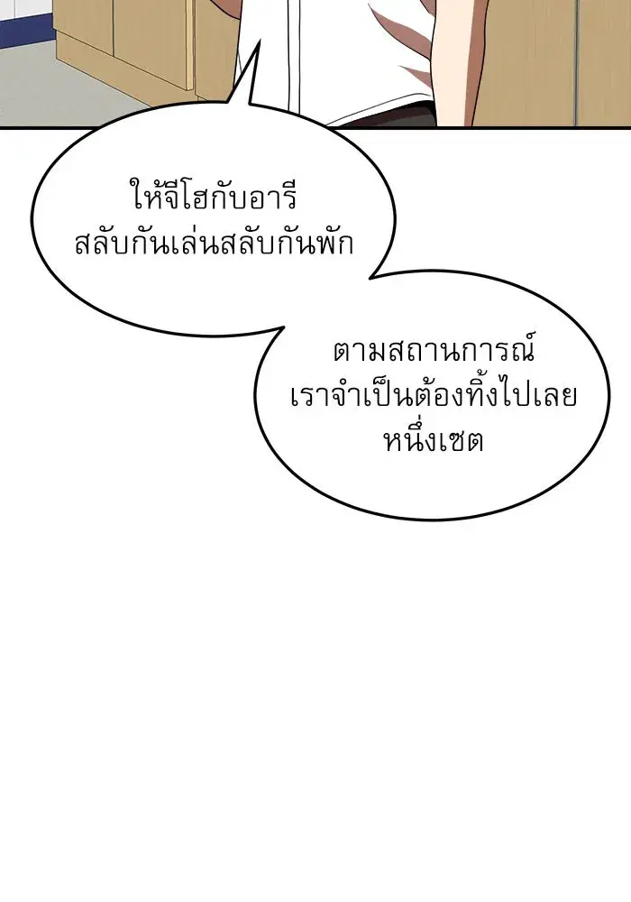 Double Click ตอนที่ 75 หน้า 53