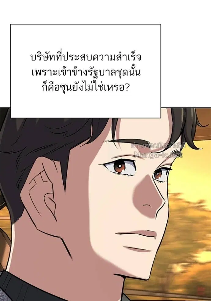 Reborn Rich ตอนที่ 191 หน้า 121