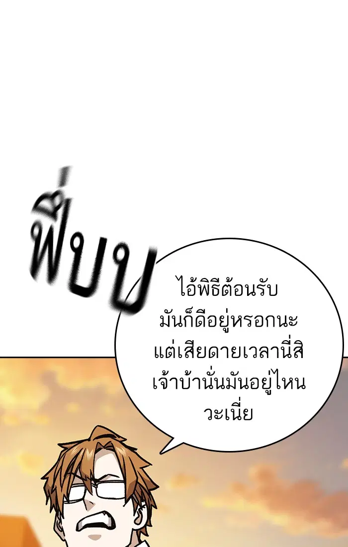 Study Group ตอนที่ 139 หน้า 113