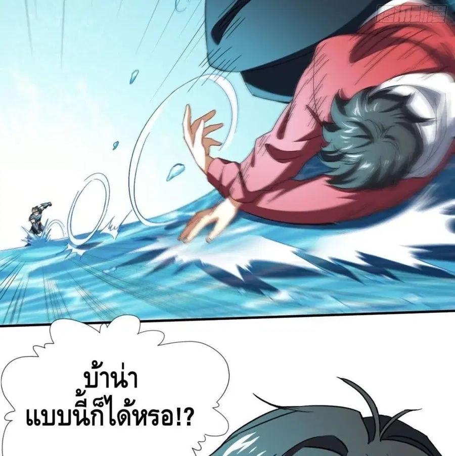 High Energy Strikes ตอนที่ 59 หน้า 44
