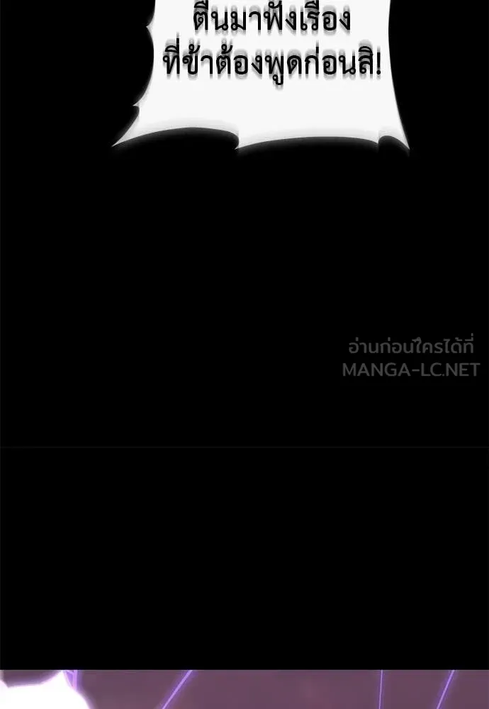 Reincarnation Path of The Underworld King ยอมรา ผู้พิพากษาจากนรก ตอนที่ 119 หน้า 142