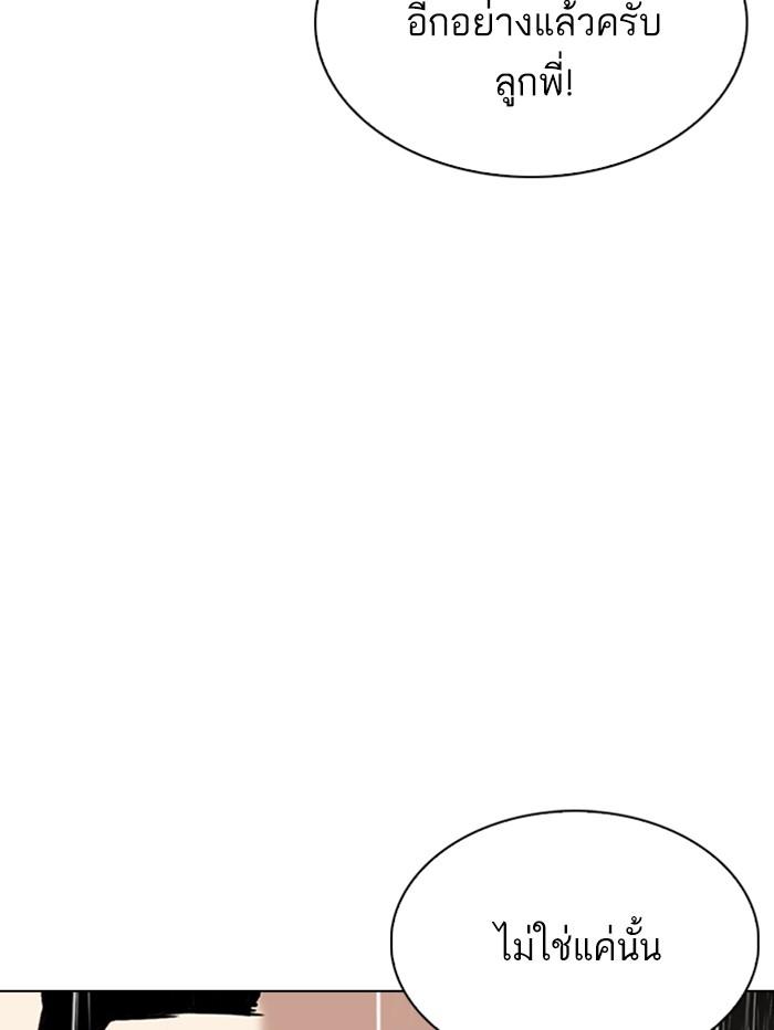 Lookism ตอนที่ 335 หน้า 29