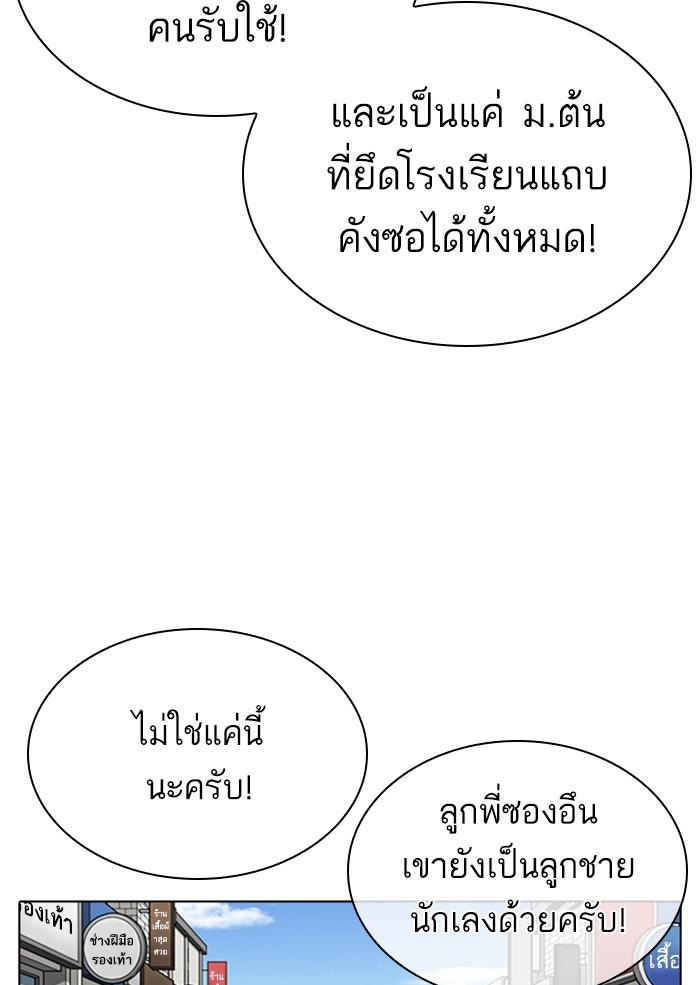 Lookism ตอนที่ 306 หน้า 77