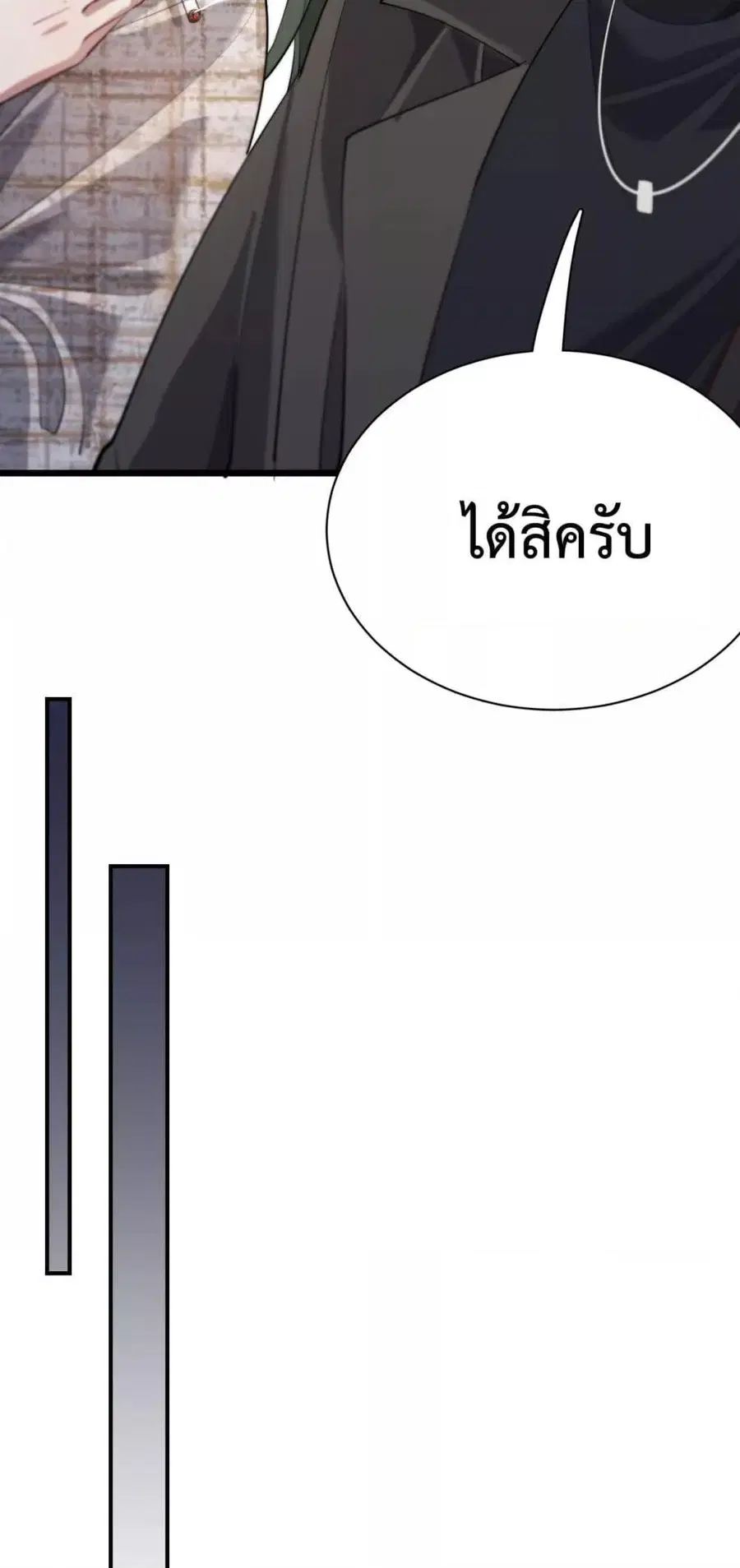 i’m stuck on the same day for a thousand years ตอนที่ 98 หน้า 27