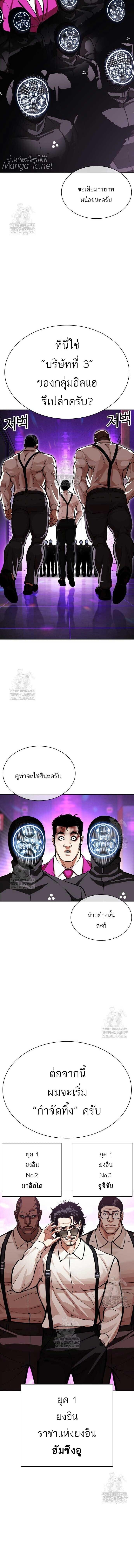 Lookism ตอนที่ 589 หน้า 18