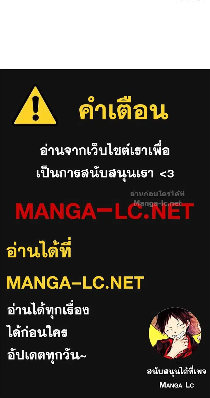 Reborn Rich ตอนที่ 135 หน้า 133