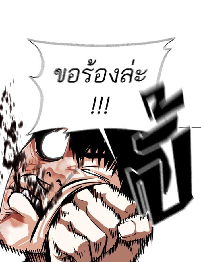 Lookism ตอนที่ 369 หน้า 133