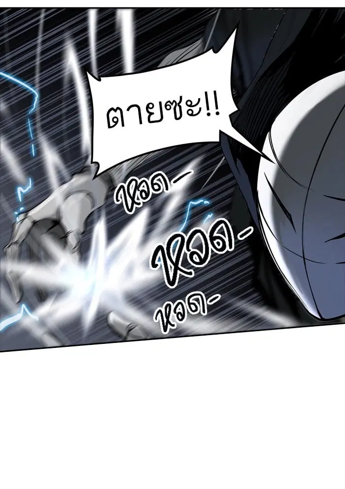 Tower of God ตอนที่ 322 หน้า 4