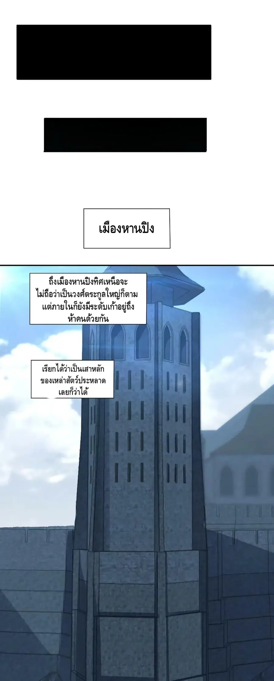 High Energy Strikes ตอนที่ 266 หน้า 22