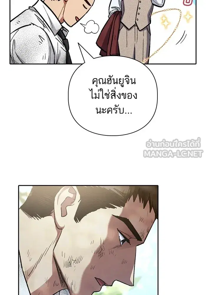 The S-Classes That I Raised (My S-Class Hunters) ตอนที่ 152 หน้า 36