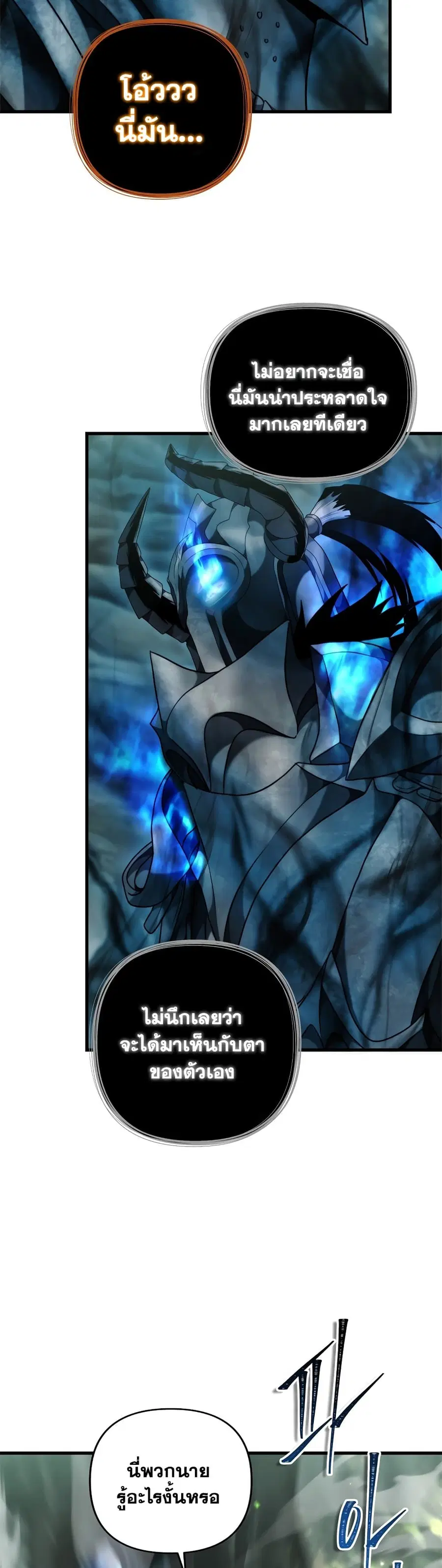 Ranker Who Lives A Second Time ตอนที่ 113 หน้า 9