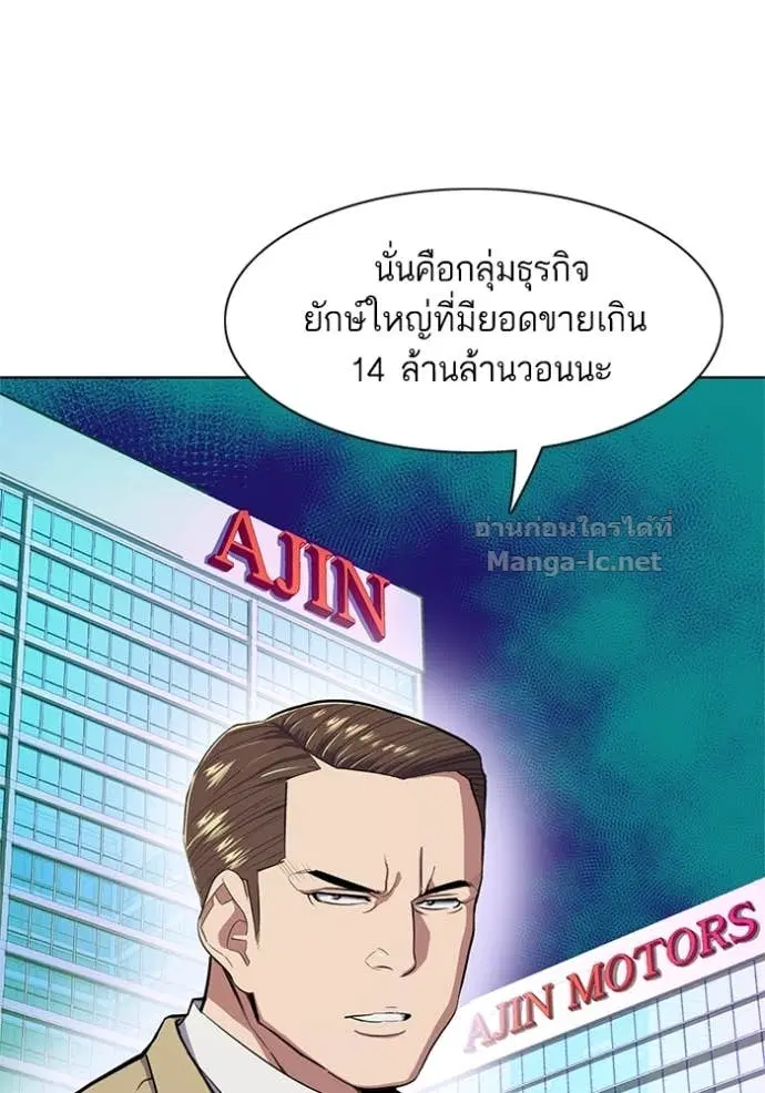 Reborn Rich ตอนที่ 23 หน้า 51
