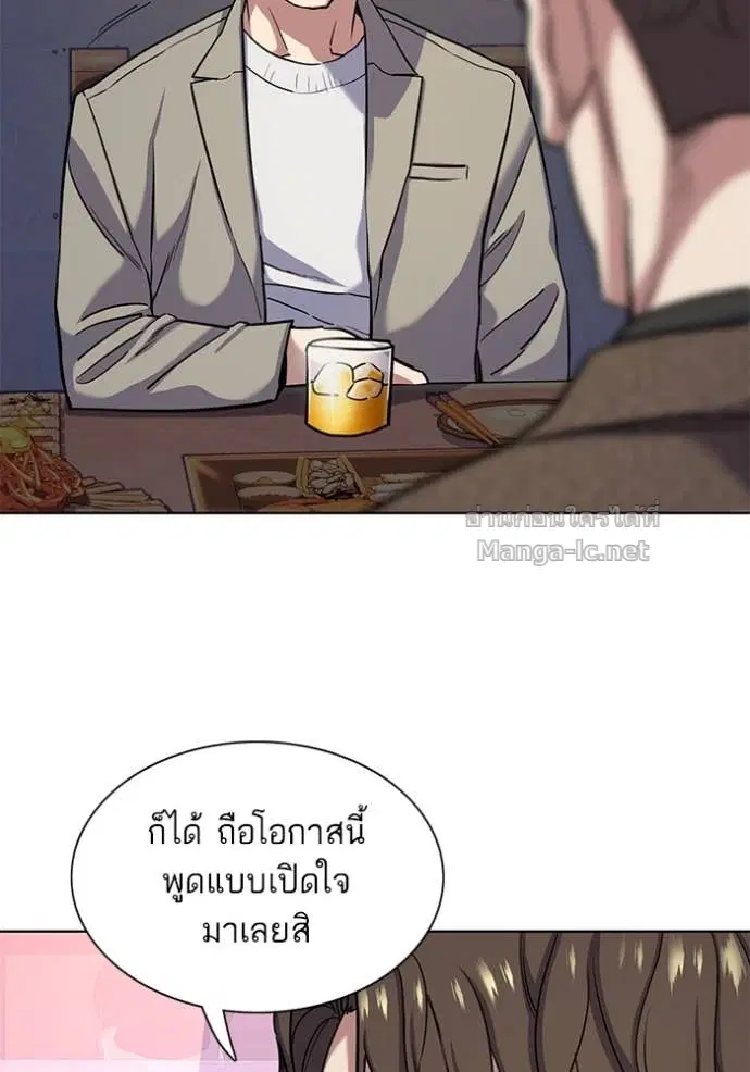 Reborn Rich ตอนที่ 78 หน้า 18