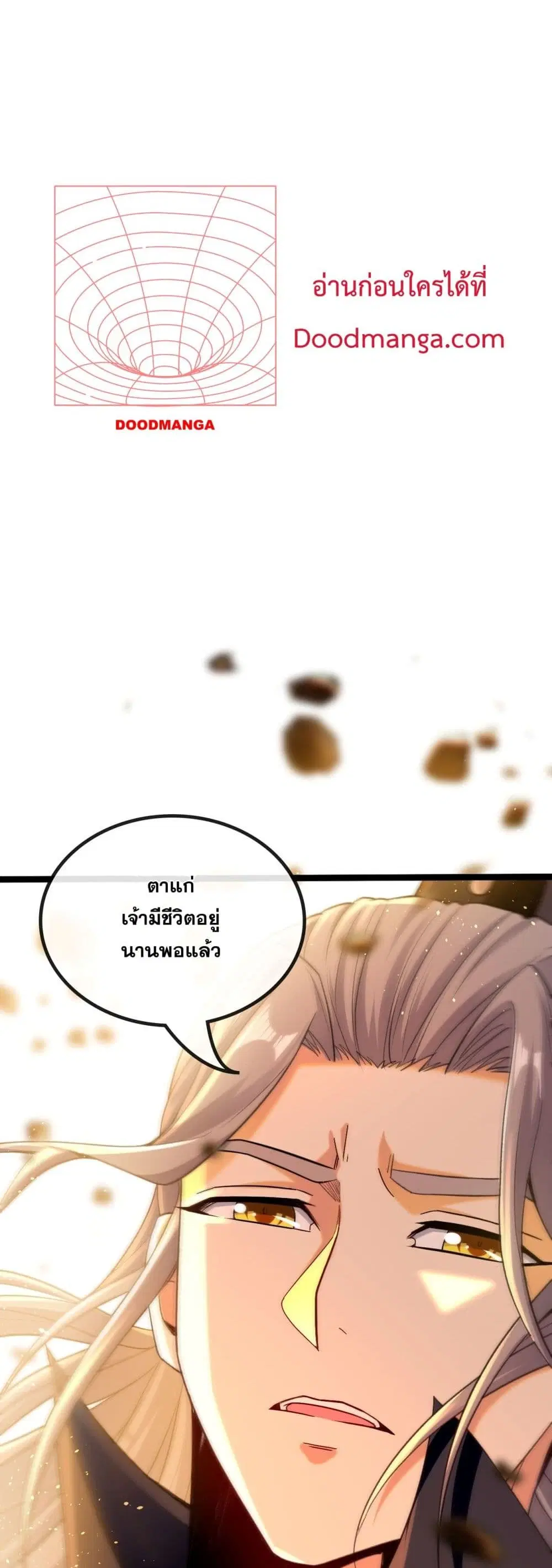 The Ten Great Emperors At The Beginning Are All My Apprentices ตอนที่ 3 หน้า 8