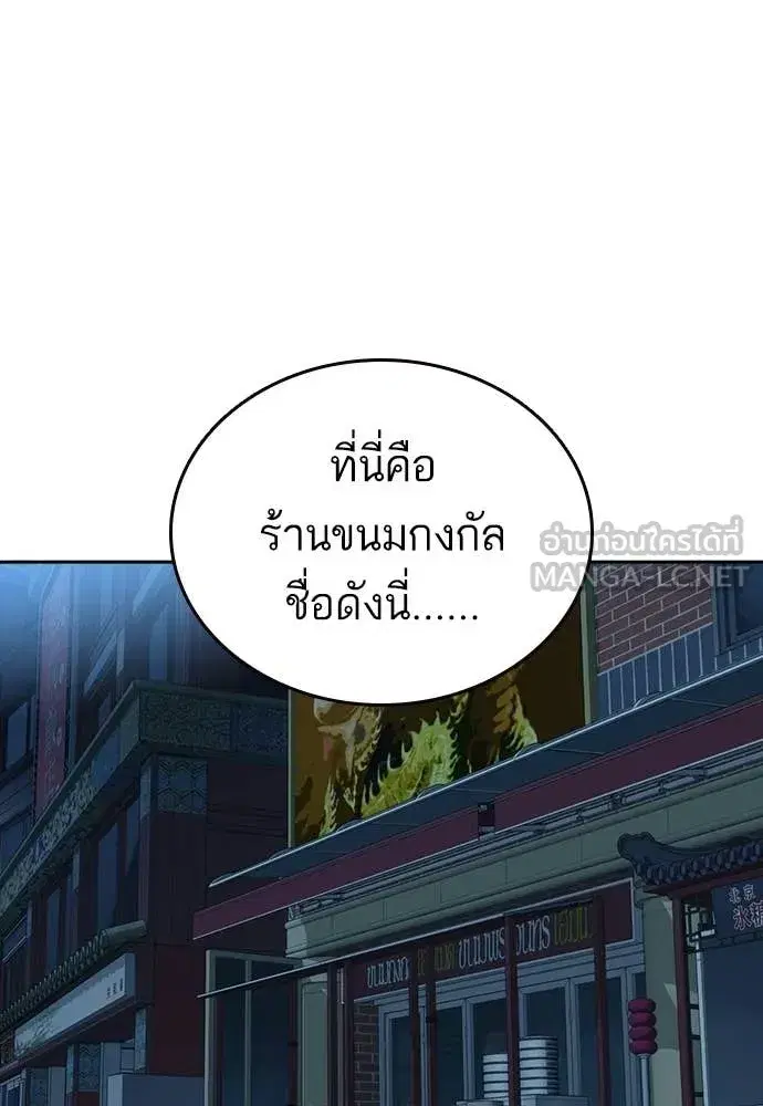 Study Group ตอนที่ 317 หน้า 10