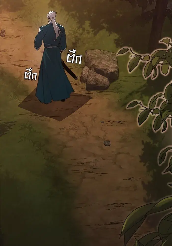 The Lazy Lord Masters the Sword ตอนที่ 131 หน้า 88