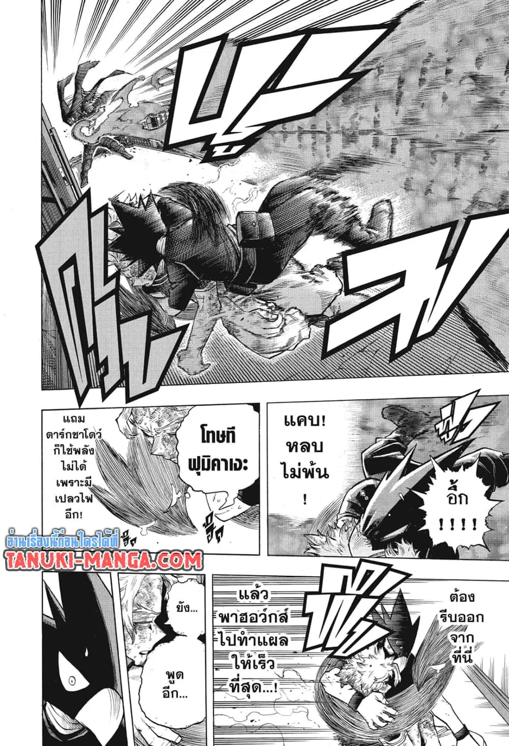 Boku no Hero Academia (My Hero Academia) ตอนที่ 271 หน้า 7
