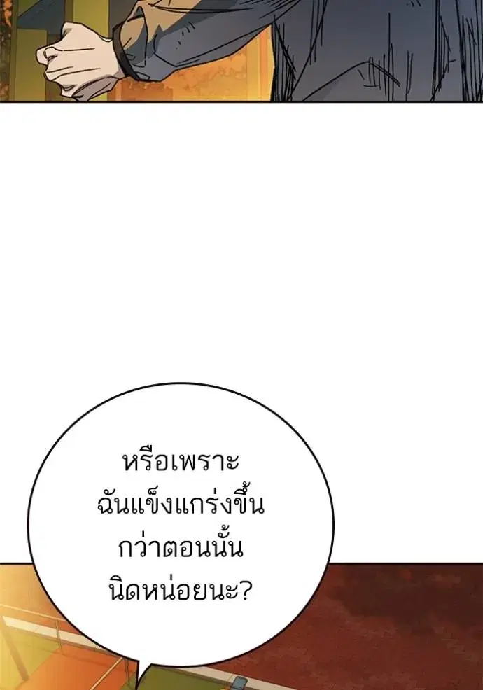 Study Group ตอนที่ 266 หน้า 125