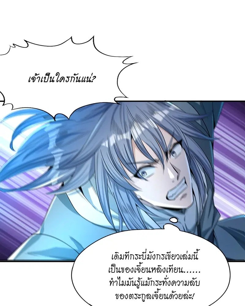 The Time of Rebirth ตอนที่ 89 หน้า 37
