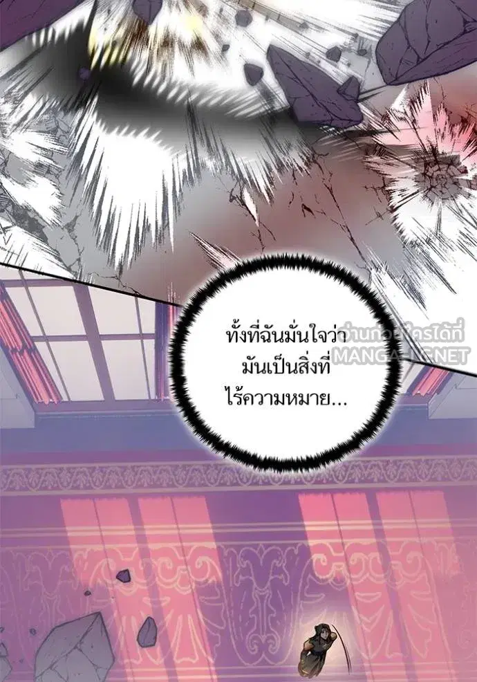 Return to Player ตอนที่ 178 หน้า 44