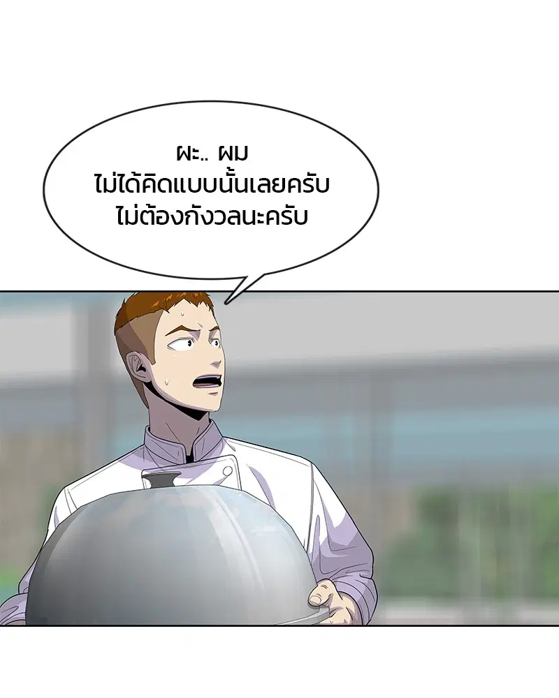 Kitchen Soldier ตอนที่ 125 หน้า 50