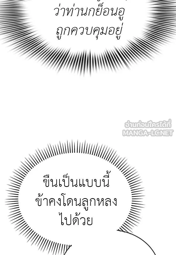 Reincarnation Path of The Underworld King ยอมรา ผู้พิพากษาจากนรก ตอนที่ 115 หน้า 39