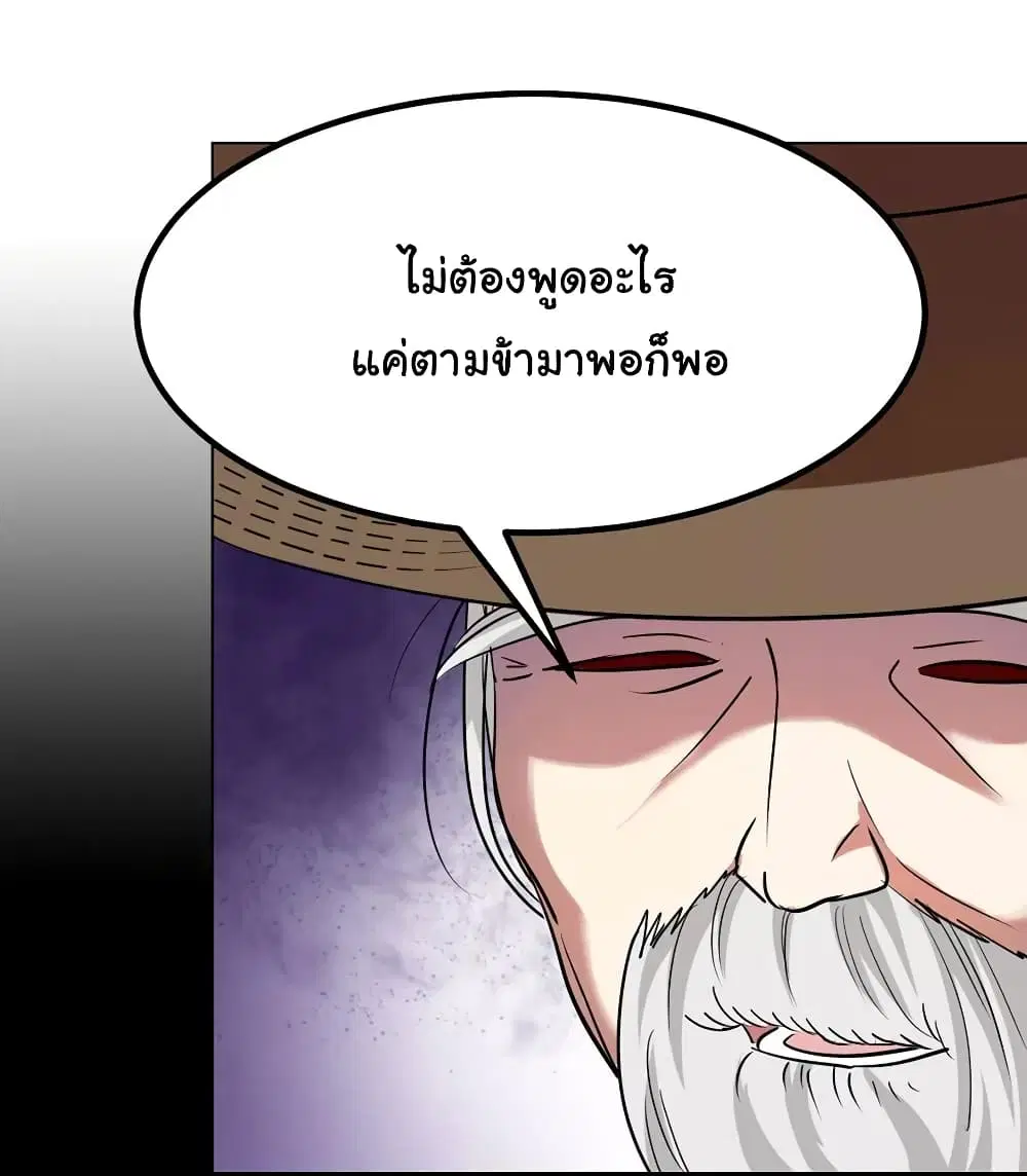 Nine Sun God King ตอนที่ 86 หน้า 15
