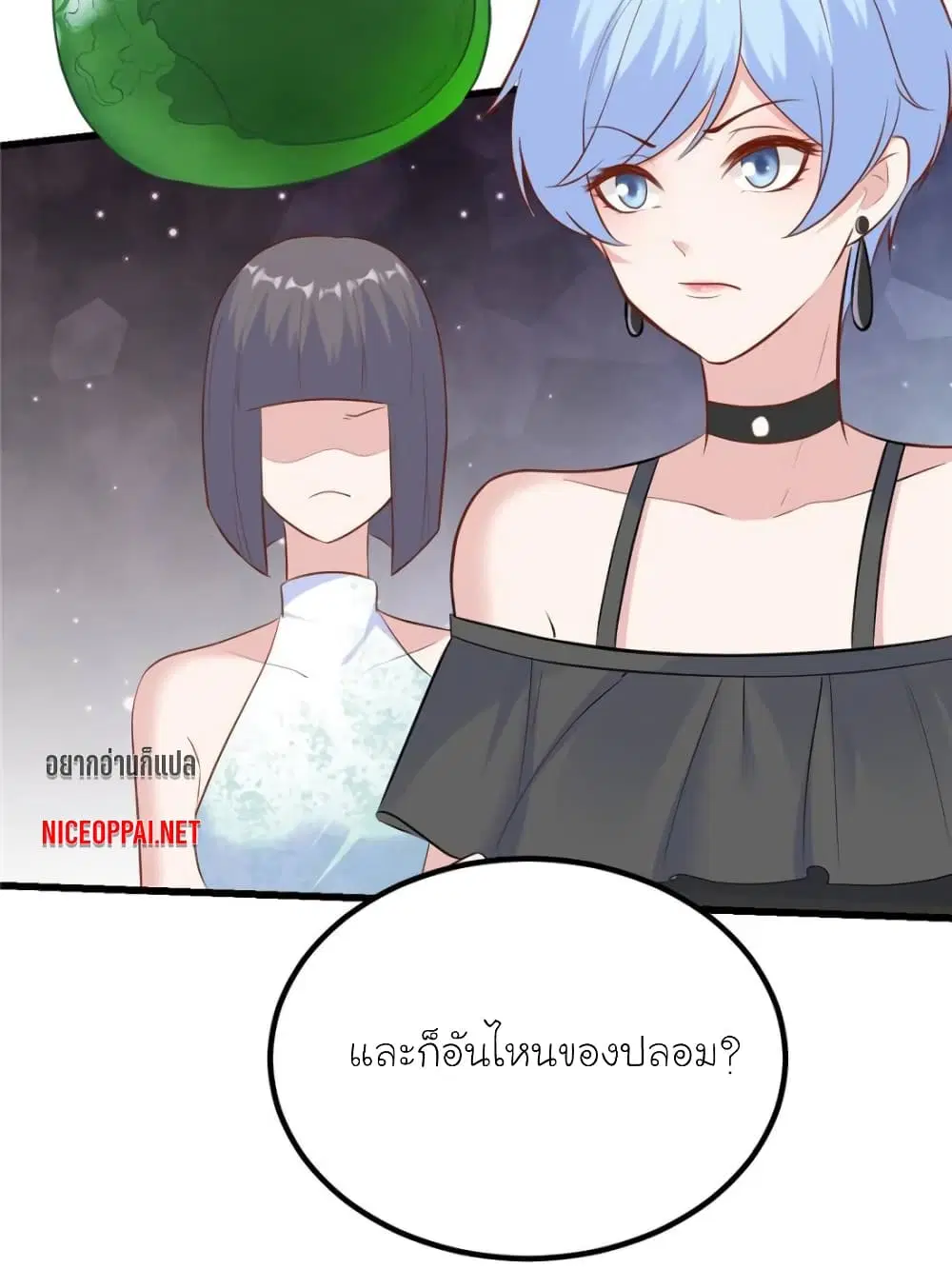 My Beautiful Time with You ตอนที่ 172 หน้า 41
