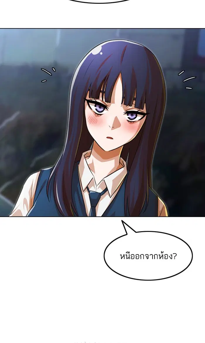 Random Chat ตอนที่ 118 หน้า 101