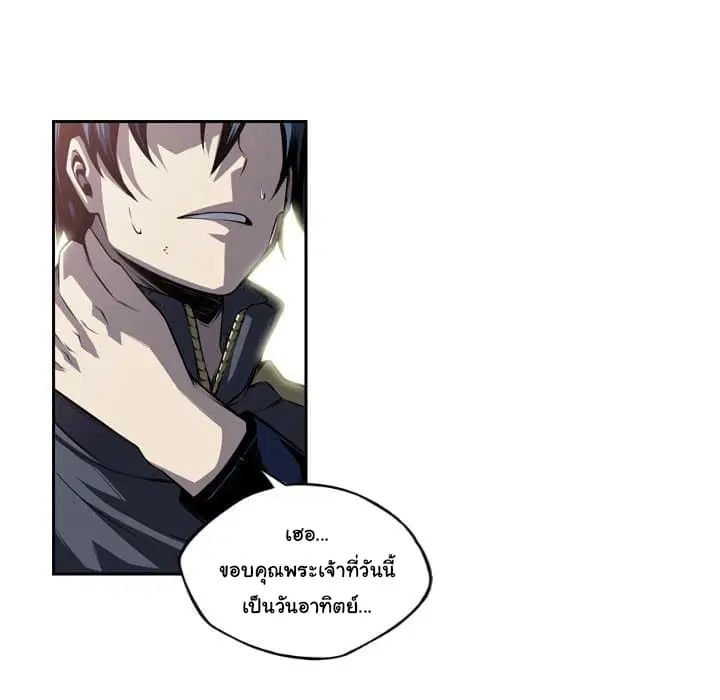 SuperNova ตอนที่ 92 หน้า 58