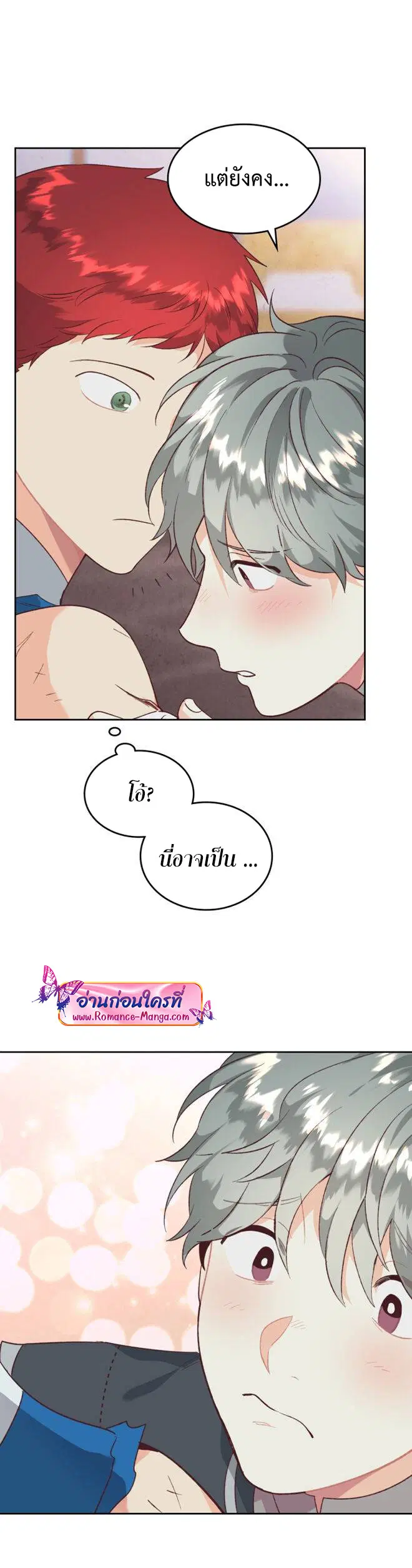 The Knight and Her Emperor ตอนที่ 137 หน้า 9