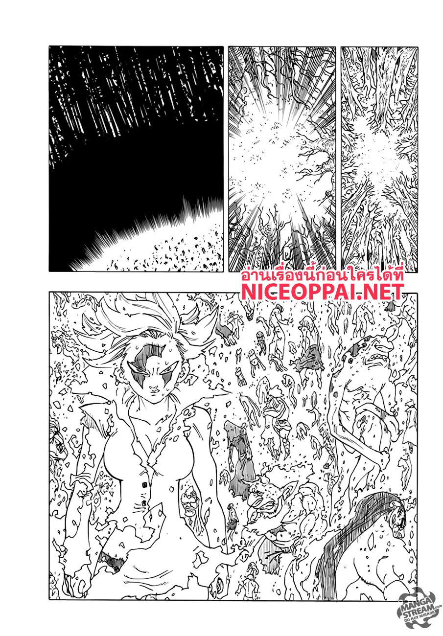 Nanatsu no Taizai ตอนที่ 203 หน้า 16