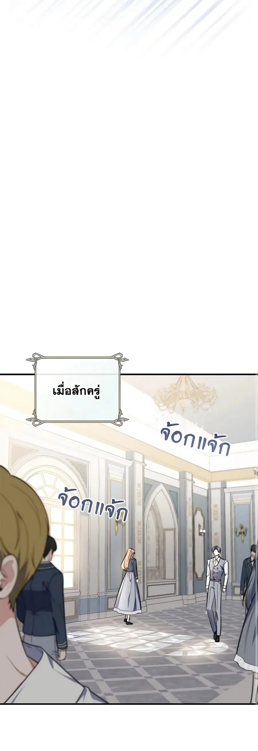 Fortune-Telling Lady ตอนที่ 31 หน้า 30