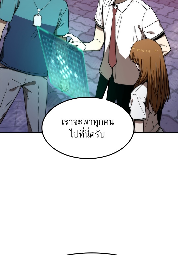 Ultra Alter แอ็กรองสตรองโคตร ตอนที่ 71 หน้า 35