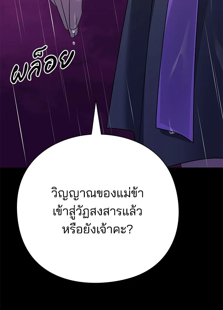 Night of the Ogre ตอนที่ 122 หน้า 206