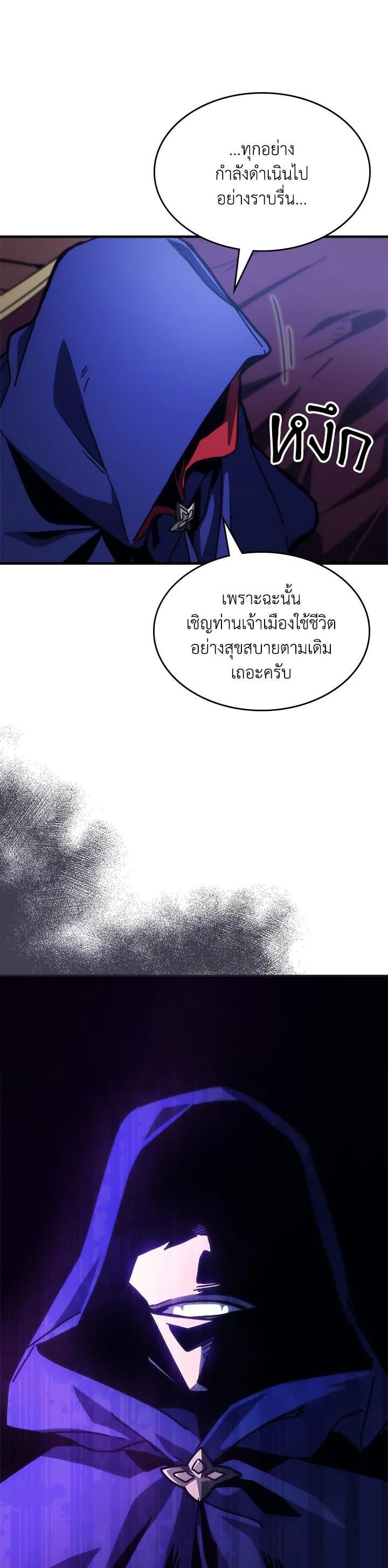 Mr Devourer Please Act Like a Final Boss ทำตัวให้สมกับเป็นมอนสเตอร์บอสหน่อยสิ คุณสวอลโลว์! ตอนที่ 27 หน้า 15
