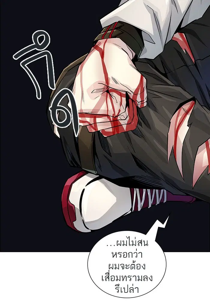 Tower of God ตอนที่ 501 หน้า 194