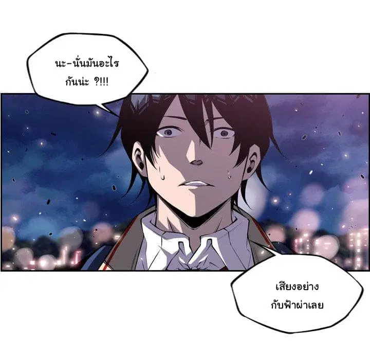 SuperNova ตอนที่ 97 หน้า 12