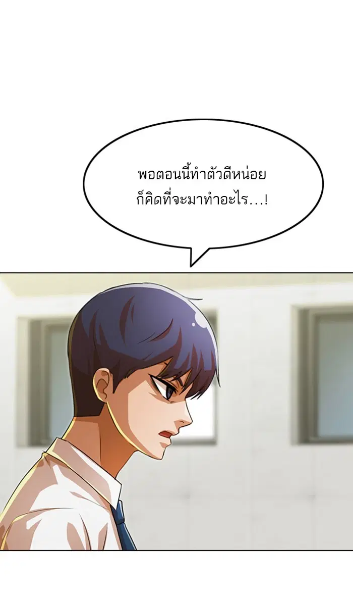 Random Chat ตอนที่ 125 หน้า 132