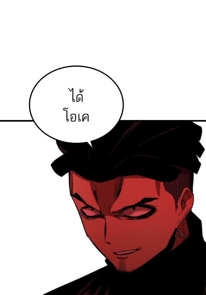 Ultra Alter แอ็กรองสตรองโคตร ตอนที่ 55 หน้า 16