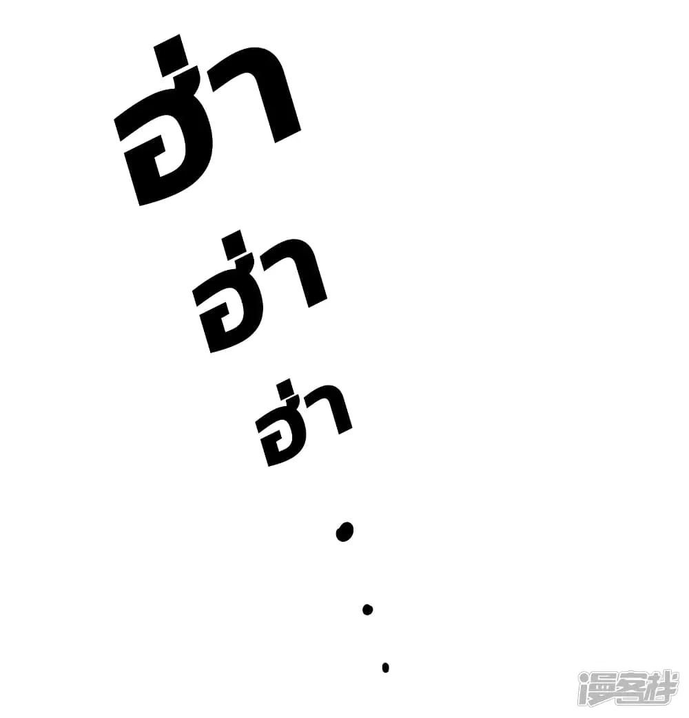 The Strongest Peach Blossom ตอนที่ 70 หน้า 32