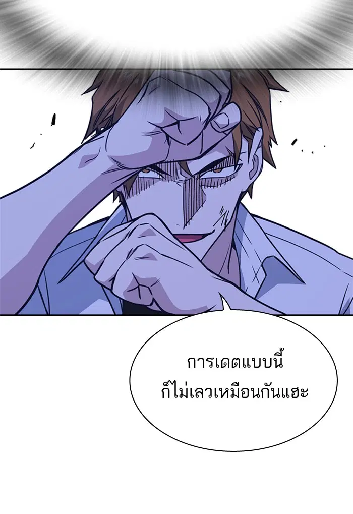 Study Group ตอนที่ 109 หน้า 102