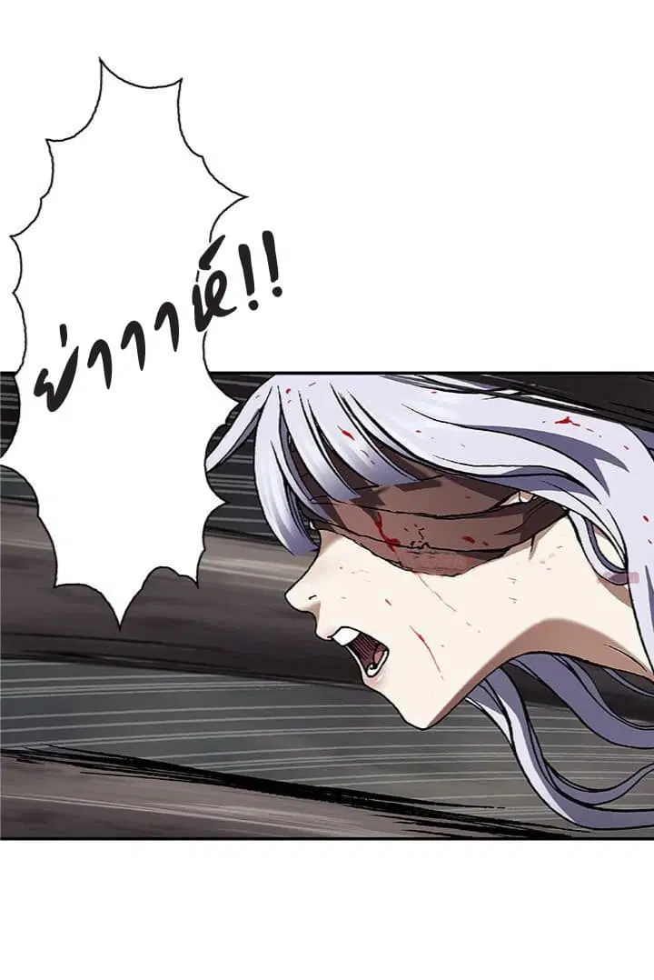 Leviathan ตอนที่ 66 หน้า 20
