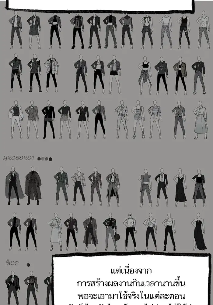 The S-Classes That I Raised (My S-Class Hunters) ตอนที่ 153.7 หน้า 14