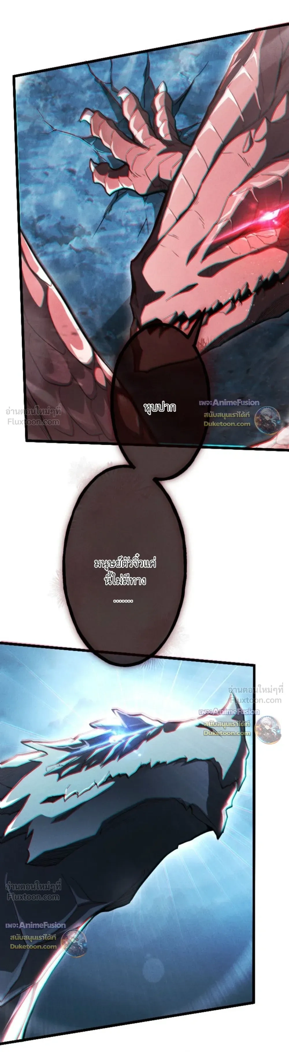 Return of the First Patriarch: The Strongest Reincarnates into His Descendant 1000 Years Later การกลับมาของบรรพชนรุ่นแรก: จอมยุทธ์ผู้แข็งแกร่งที่สุดกลับชาติมาเกิดเป็นทายาทในอีกพันปีต่อมา ตอนที่ 51 หน้า 31