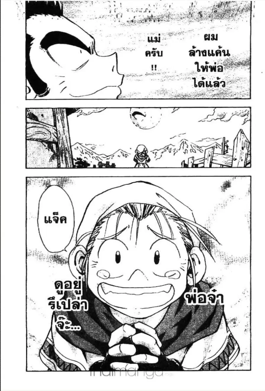 MÄR ตอนที่ 130 หน้า 16